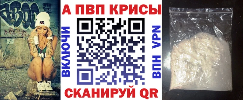 Alpha PVP Crystall  Бирюсинск 