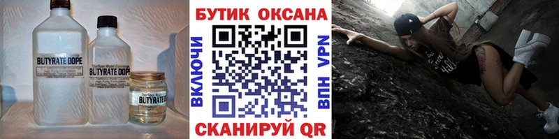 мега маркетплейс  Бирюсинск  darknet официальный сайт  Бутират BDO 