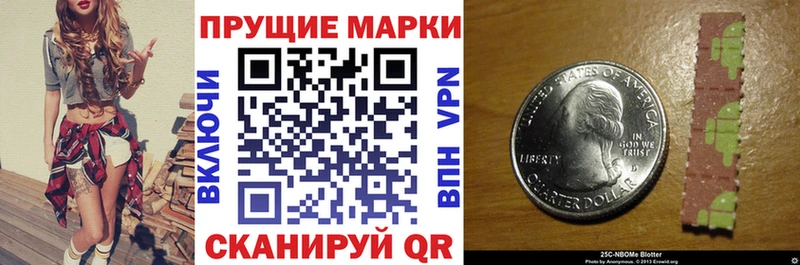 Марки N-bome 1500мкг  Бирюсинск 
