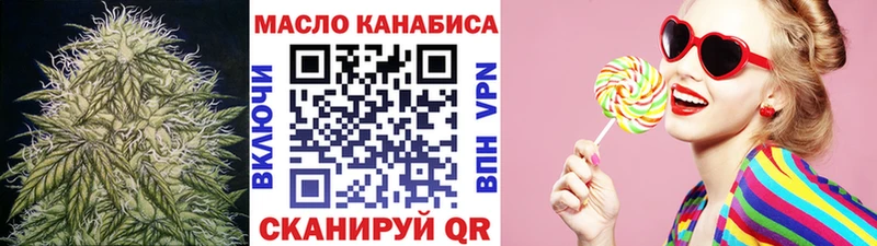 ТГК гашишное масло  Бирюсинск 