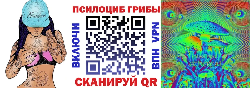 Галлюциногенные грибы прущие грибы  Бирюсинск 